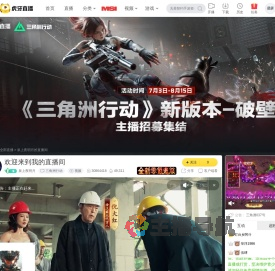 泉上夜明月三角洲行动直播