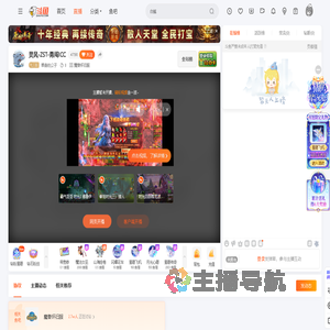 单身的公子直播