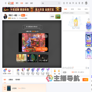 傅老大菊长直播