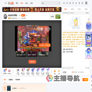 咸鱼先锋闫牧之直播