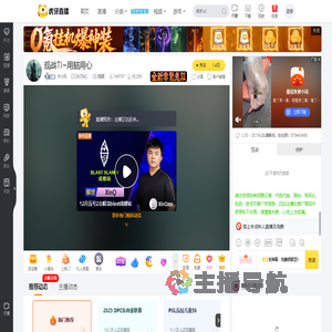 木小风DOTA2直播