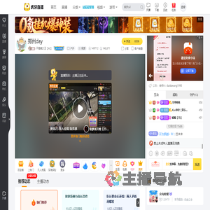 不是熊大王【AJ】户外直播