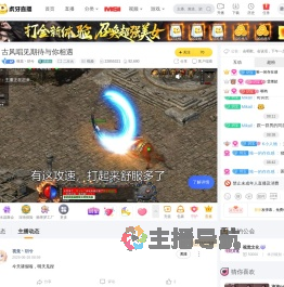 视觉丶玥兮二次元直播