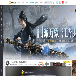 薇糖丶全声线燕云十六声直播