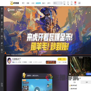 天众丶清子晚无畏契约直播