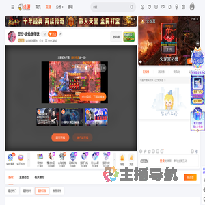 达拉然许愿池直播