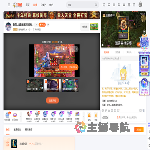 请先锤我队友直播