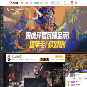 二叽姐无畏契约直播