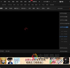 直播大全