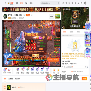 燃烧吧黑蛋直播