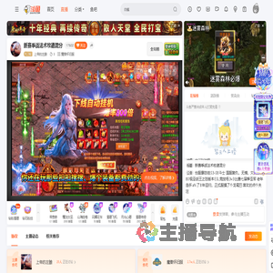 上帝的左臉直播