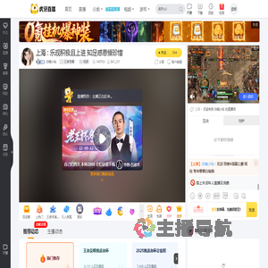 白榆小仙王者荣耀直播