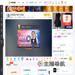 DT丶小落王者荣耀直播