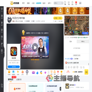 鸭梨【世1孙尚香】王者荣耀直播