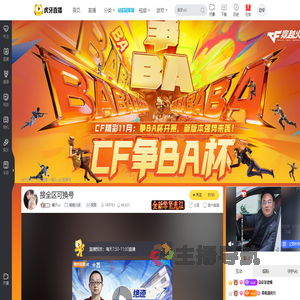 橘子uz穿越火线直播