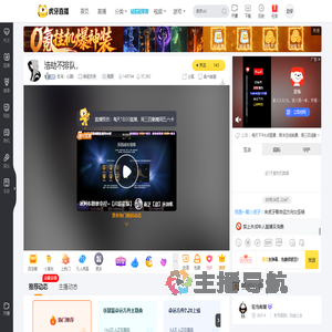 狂鸟丶心跳i命运方舟直播