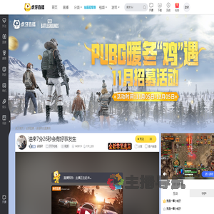 涵星研天天吃鸡直播