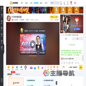 温柔瑾萱王者荣耀直播