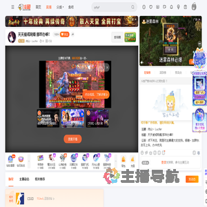 肉山丶Lucifer直播