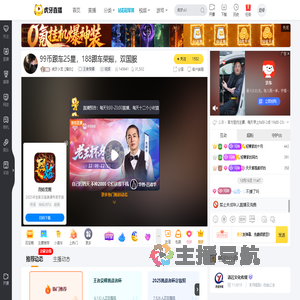 虎牙小龙【最白】王者荣耀直播