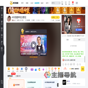 DT丶甜樱【06天才野】王者荣耀直播