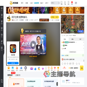 emo鸭王者荣耀直播