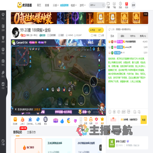 路鸣【世一李白】王者荣耀直播