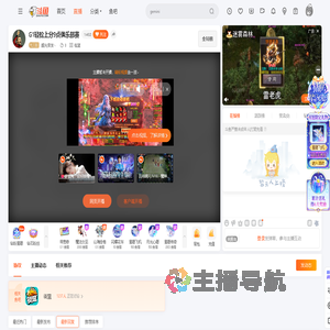 盛光荣发丶直播