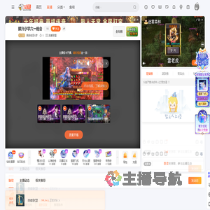 煲秃他哥A梦直播