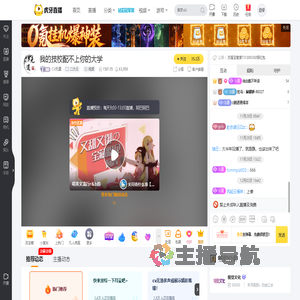 正恒RM丶无道直播