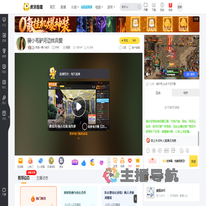 我是一颗小虎牙户外直播