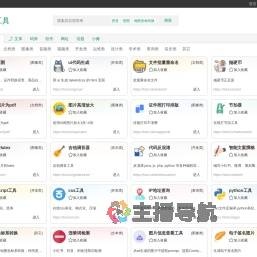 在线工具