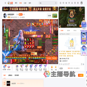 海外修士厉飞雨直播