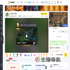 赚钱给熊当大姐英雄联盟直播