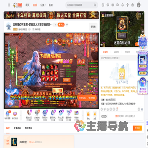 请叫我高丽王直播