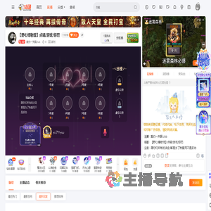 爱约一失眠club直播