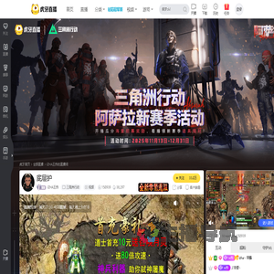 IZHA王炸三角洲行动直播