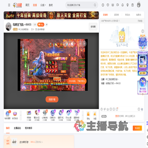 中二杰的病历史丶直播