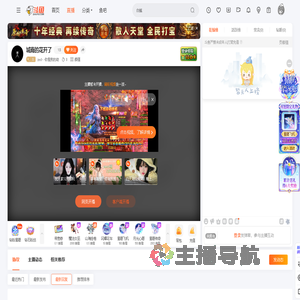 zed丶你是我的劫直播