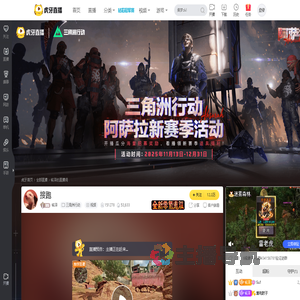 铭泽三角洲行动直播