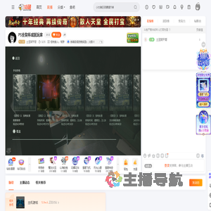 土豆阿平哥直播