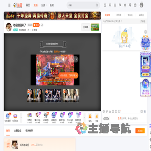 饥荒老扁担直播