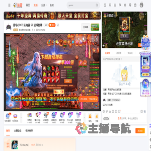 青岛罗纳尔迪尼奥直播