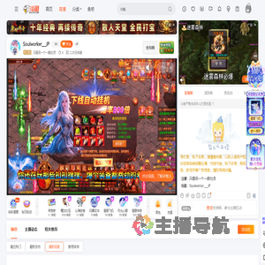 只是另一个一般社员直播