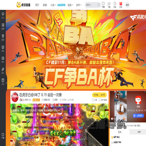 夏佐QAQ穿越火线直播