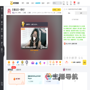 青儿【待卿归】颜值直播