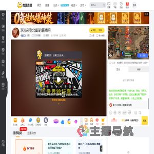 北莫iCOD手游直播