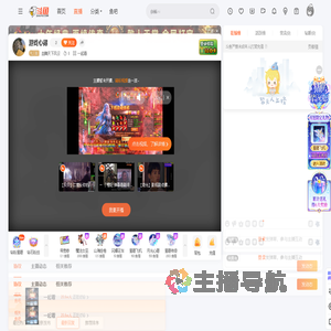 血舞天下风云直播
