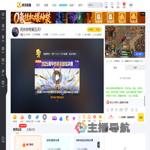 机车哟和平精英直播