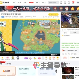白露明日世界我的世界直播